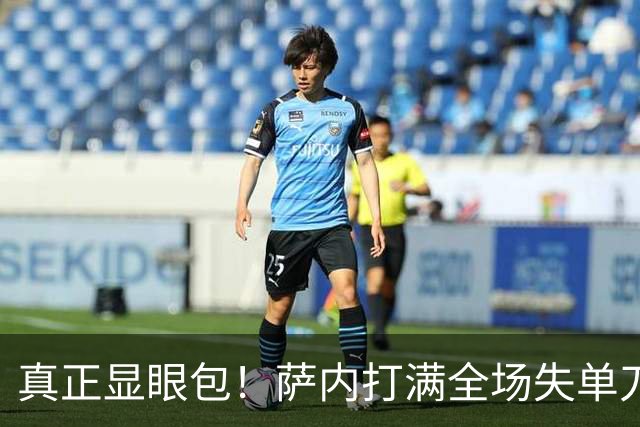 真正显眼包！萨内打满全场失单刀 德国7-1与他毫无关系