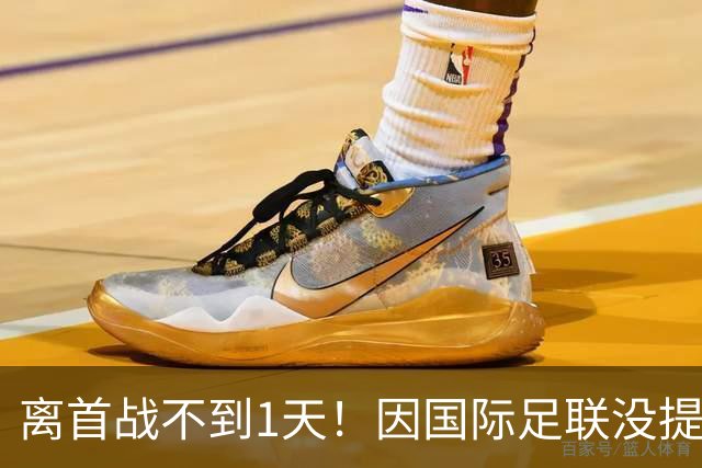 离首战不到1天！因国际足联没提供许可，乌拉圭航班被推迟4个小时